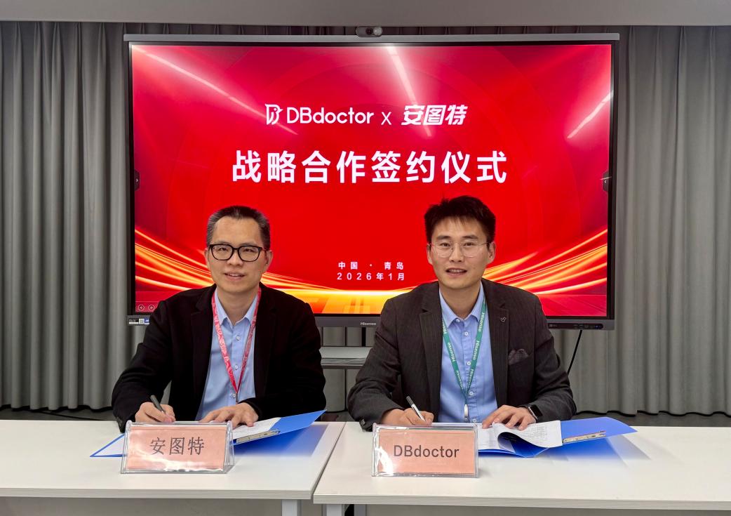 1770011866951943.jpg 和dbdoctor签约合作(1).jpg